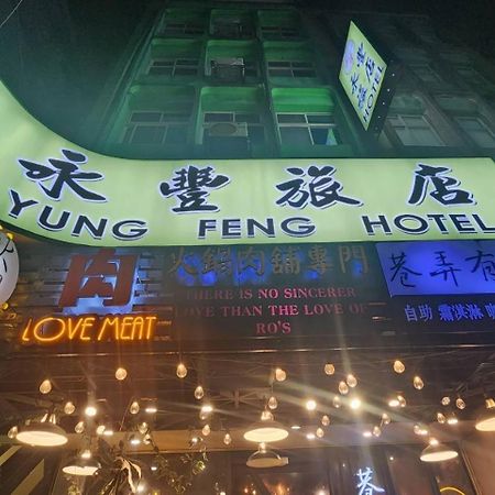 Yung Feng Hotel Keelung Εξωτερικό φωτογραφία